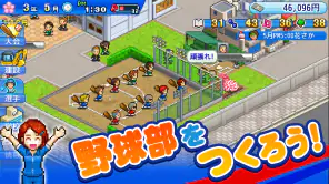 野球部ものがたり screenshot 1