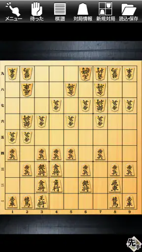 金沢将棋レベル100 screenshot 1