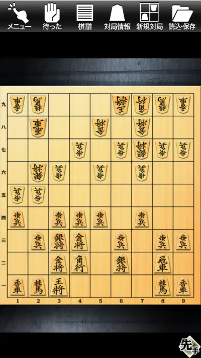 金沢将棋レベル100 screenshot 1