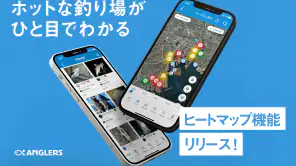 釣りアプリ アングラーズ｜釣り情報・釣果記録｜バス釣りにも screenshot 1