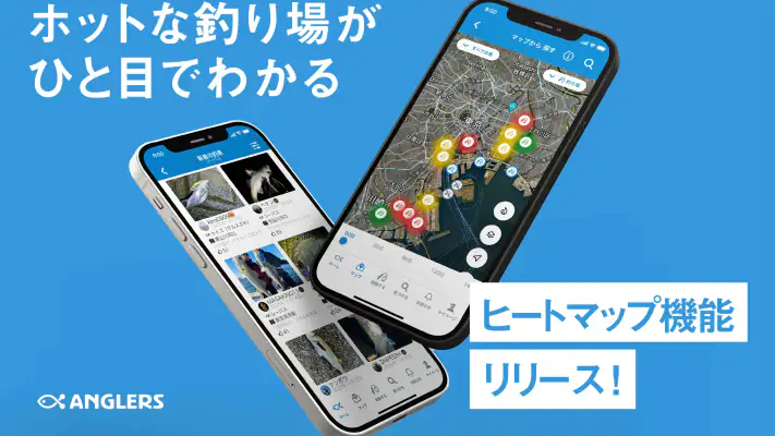 釣りアプリ アングラーズ｜釣り情報・釣果記録｜バス釣りにも screenshot 1
