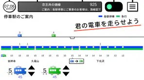 鉄らっしゅ！２ -君は鉄道指令員- screenshot 1