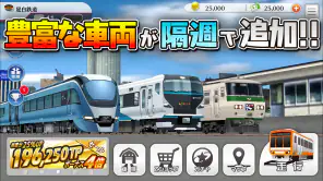鉄道パークZ screenshot 1