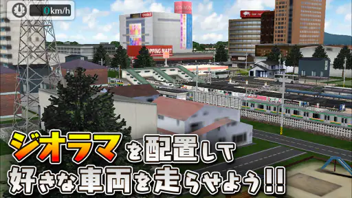 鉄道パークZ screenshot 3
