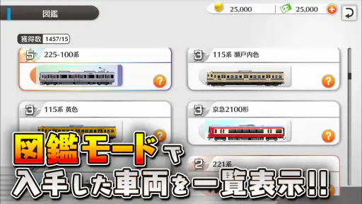 鉄道パークZ screenshot 7