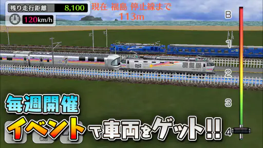 鉄道パークZ screenshot 8