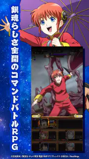 銀魂　すまほ　ばとるくろにくる screenshot 3