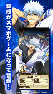 銀魂　すまほ　ばとるくろにくる screenshot 6