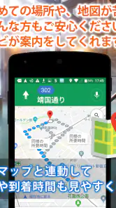 銭湯/温泉/サウナ 口コミ情報共有マップくん screenshot
