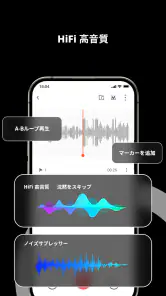 録音アプリ、ボイスレコーダー、ボイスメモ文字起こし音声録音機 screenshot