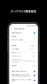 録音アプリ、ボイスレコーダー、ボイスメモ文字起こし音声録音機 screenshot