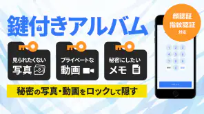 鍵付きアルバムで写真保存＆動画ダウンロード：SRC screenshot 1