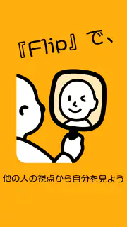 鏡アプリ：他人から見た自分の顔 screenshot 8