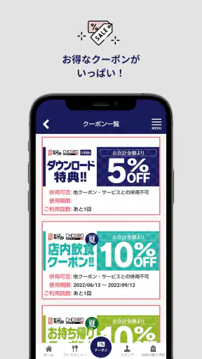 長次郎公式アプリ screenshot 1