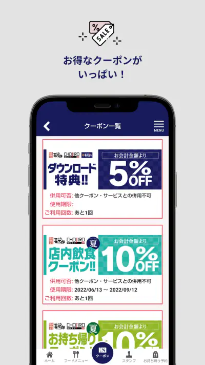 長次郎公式アプリ screenshot 1