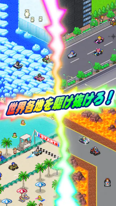 開幕 パドックGP2 screenshot 1