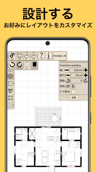 間取りの友 - 図面作成と設計図ツール screenshot 1