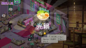 闇鍋人狼 screenshot 1