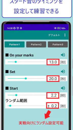 陸上スタート練習アプリ -Sprint Start Pro- screenshot 1