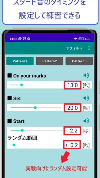 陸上スタート練習アプリ -Sprint Start Pro- screenshot 1