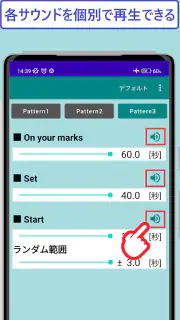 陸上スタート練習アプリ -Sprint Start Pro- screenshot 3