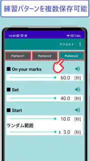 陸上スタート練習アプリ -Sprint Start Pro- screenshot 6