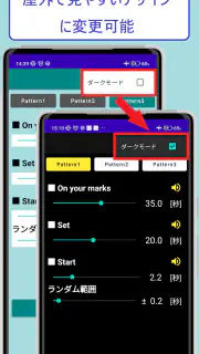 陸上スタート練習アプリ -Sprint Start Pro- screenshot 8