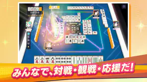 雀エボライブ 麻雀 – 声優×VTuber対局 screenshot 1