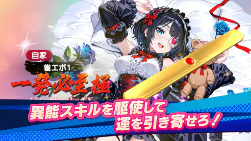 雀エボライブ 麻雀 – 声優×VTuber対局 screenshot 8
