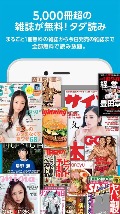 【雑誌読み放題】FujisanReader フジサンリーダー screenshot 1