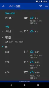 雨アラーム (Rain Alarm) screenshot