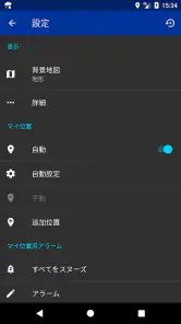 雨アラーム (Rain Alarm) screenshot