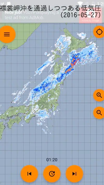 雨ナウキャスト classic - 高解像度降水ナウキャスト screenshot 1