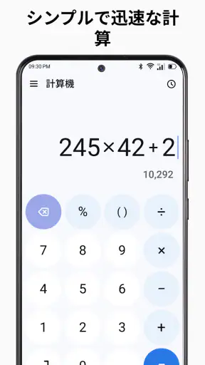電卓 - シンプルな電卓 screenshot 1