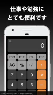 電卓  無料の計算機アプリ screenshot 2
