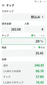 電卓：万能電卓、通貨換算、単位換算、多機能計算機 screenshot