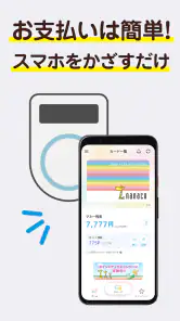 電子マネーnanaco アプリでチャージ・ポイントも貯まる screenshot