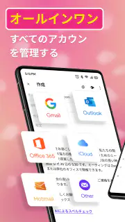 電子メールとカレンダー screenshot 1