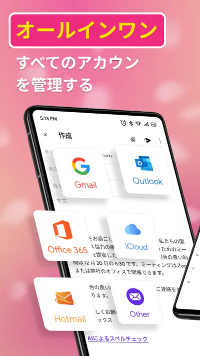 電子メールとカレンダー screenshot 1