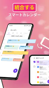 電子メールとカレンダー screenshot