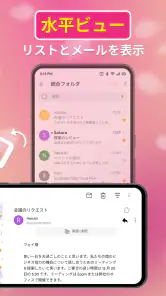 電子メールとカレンダー screenshot