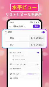電子メールとカレンダー screenshot