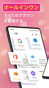 電子メールとカレンダー screenshot