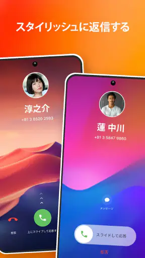電話 screenshot 1