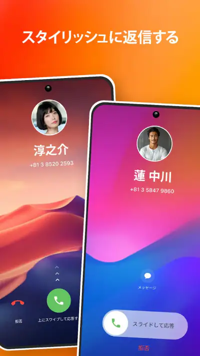 電話 screenshot 1
