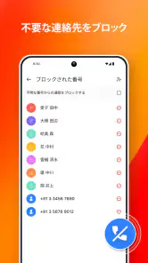 電話 screenshot
