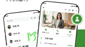 電話の連絡先 screenshot 1