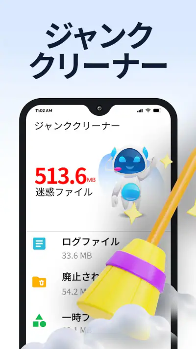 電話クリーナー、AI Cleaner screenshot 1