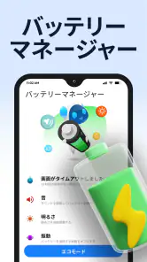 電話クリーナー、AI Cleaner screenshot