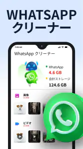 電話クリーナー、AI Cleaner screenshot